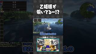 乙姫様が俯いてるー!?【#らっだぁ切り抜き】#VCRマイクラ
