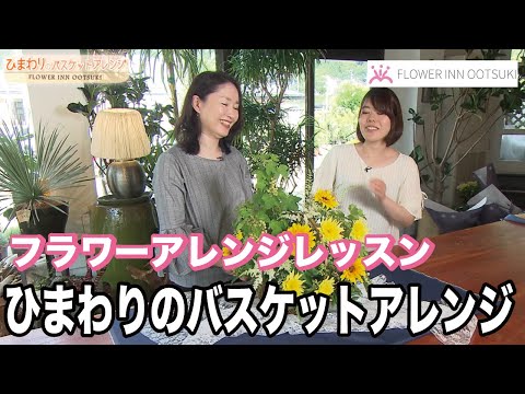 園芸 フラワーサスペンションを作成する