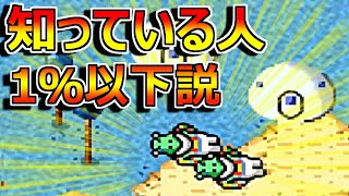 【超サイヤ伝説】意外と知らないイベント3選
