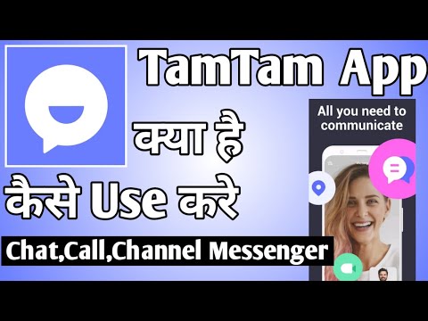 Tam Tam App Kaise Use Kare ।। How to use tam tam app ।। Tam Tam messenger App