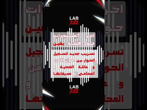 شاهد الفيديو