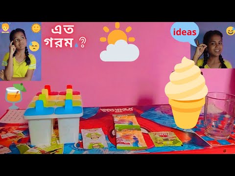 এত গরম | ice Cream Recipe | Dream d & d | Sotti Ke Ami Icecream Taire Korta Parlam| Easy ice Cream