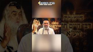 🔥אל תפספסו! הילולת רבי חיים חורי זיע"א סיפור מדהים | הרב צבי חורי שליט"א