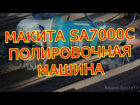 Šlifuoklis-poliruoklis 180mm 1600W MAKITA video