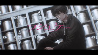 とか解剖して覗き込んでる感じする - プシュケー / wotaku feat. KAITO