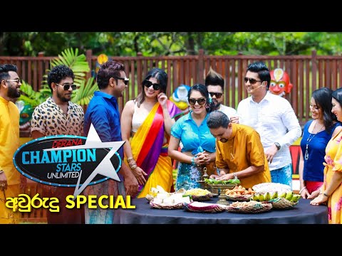 Champion Stars Avurudu Special | 15 April 2023