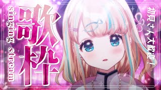start - 【#歌枠】おかえりおうた🎤いっぱい楽しむぞ!✨໒꒱·゚初見さん大歓迎!🐟Singing Stream【夢川かなう/リアクト/Vtuber】