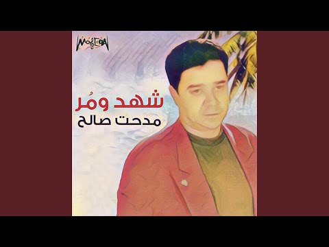 Atshan Ya Snen Hwaya