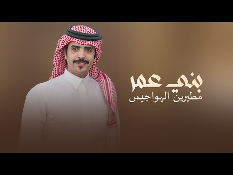 بني عمر جفران بن هضبان