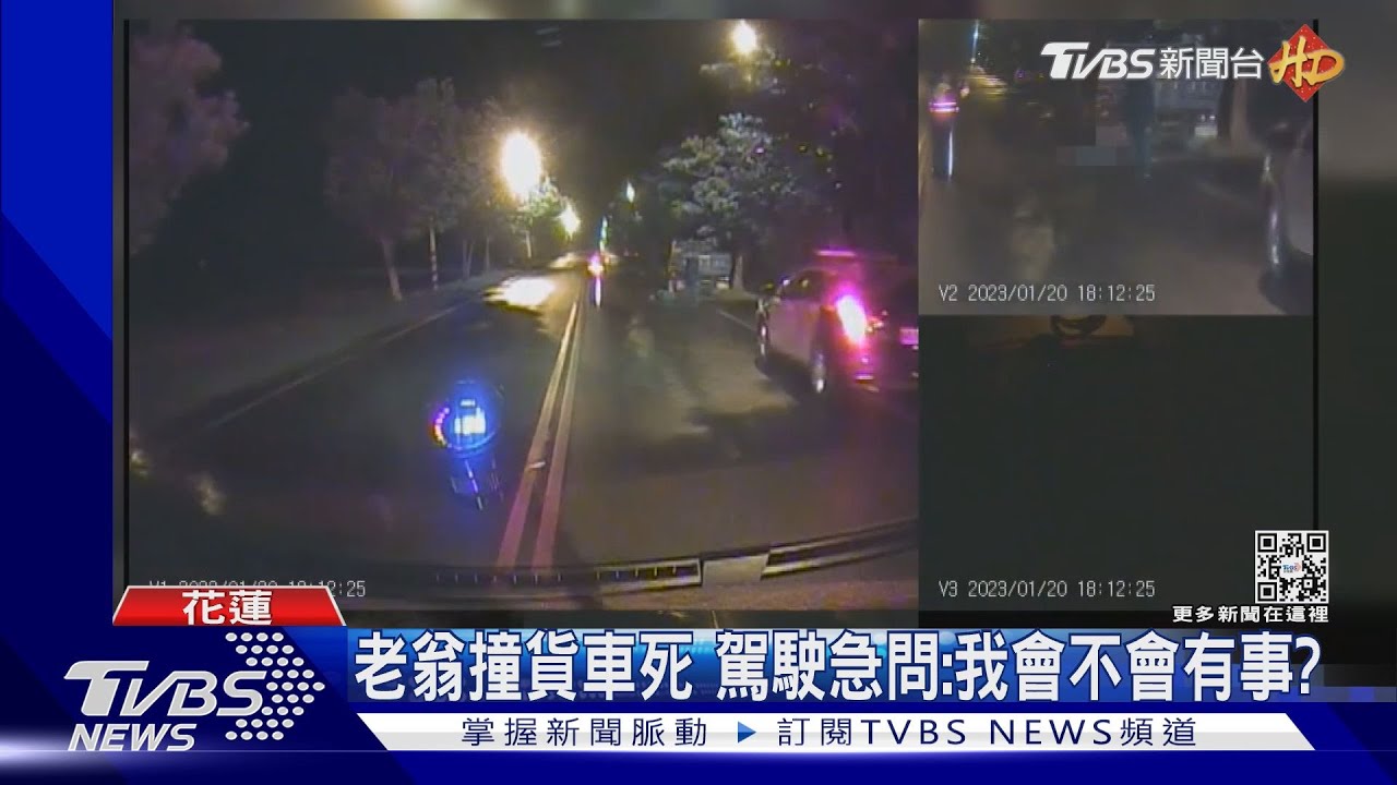 貨車臨停路邊訪友 83歲翁自撞送醫不治