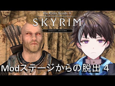 #39 【The Elder Scrolls V: Skyrim SE】Modステージからの脱出4【ゲーム実況】