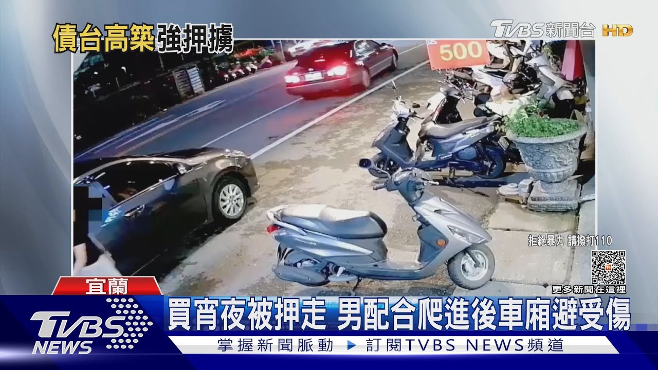 兩男下車攔人　被害人進後車廂被載走