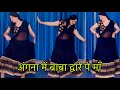 Angana Mein Baba Duaare Pe Maa L Full Dance Video L Govinda L Kumar Sanu Sadhna Sargam L