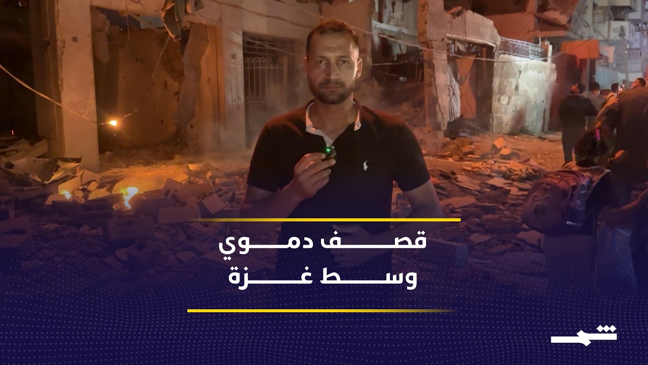 فيديو | غارة إسرائيلية دامية تستهدف وسط مدينة غزة