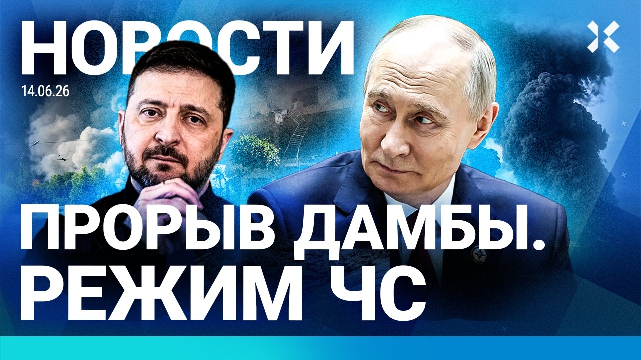 ⚡️НОВОСТИ | АТАКА НА МОСКВУ | ПУТИН БРОСИЛ КРЫМ | ЧС НА КУБАНИ | ЧЕРНЫЙ ДОЖДЬ | 
