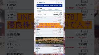 #NISA,#新NISA,#つみたてNISA,#iDeCo,#配当金,#配当利回り,#決算,#決算分析,#業績,#企業分析,#銘柄分析,#株予想,#株の買い方,#株の売り方