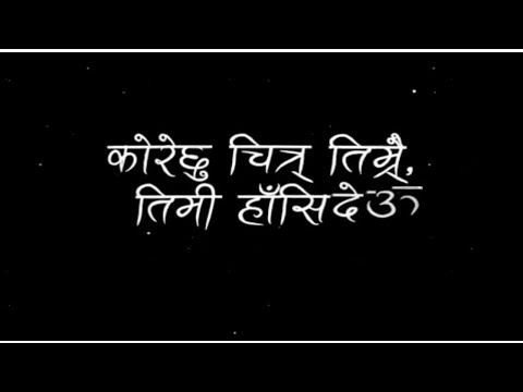 Kore xu Chitra Timrai Timi Hase Deu (Lyrics Song) #lyrics