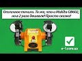 Makita GB602 - відео
