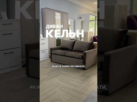 Диван "Кельн"