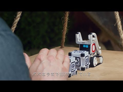 COZMO「COZMOとの真剣勝負」