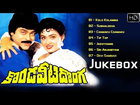 Kondaveeti Donga Video Songs  Jukebox | Chiranjeevi, Vijayashanti, Radha | MovieTimecinema