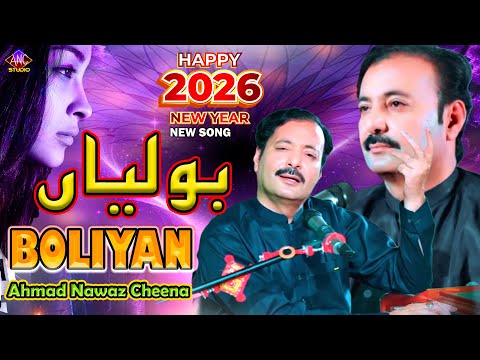 Boliyan | Ahmad Nawaz Cheena | Latest Saraiki Punjabi Song | Ahmad Nawaz Cheena Studio