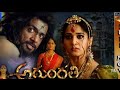 Comedy Arundati Comedy Telugu Comedy Videos Comedy Shorts Telugu Comedy Shorts Comed SpoofTube