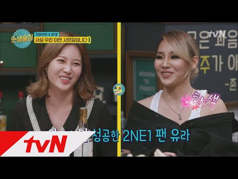 lifebar 유라, CL 짱팬 인증! 너무 멋잇어요♥ 171208 EP.48