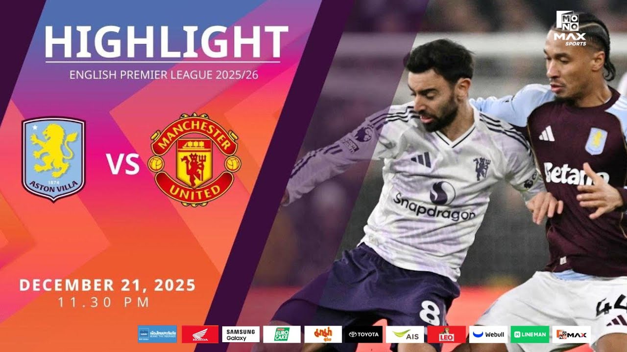 [Highlight] PremierLeague : แอสตัน วิลล่า vs แมนเชสเตอร์ ยูไนเต็ด (21-12-68)