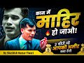 ये 2 चीजें जो आपको अमीर बना देंगी SKT Official Sha
