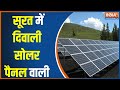 Surat Diamond Merchant Gifted Solar Panel To More Than 6000 Workers As Diwali Gift This Year