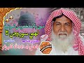 Tu Baajh Karain Tho Ta Lahi Soor Wanjan Tha Haji Imdadullah Phulpoto Sindhi Naat New Naat 2023