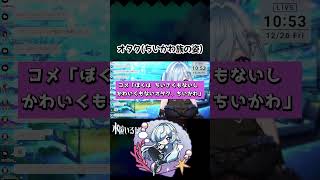 オタク(ちいかわ族の姿)