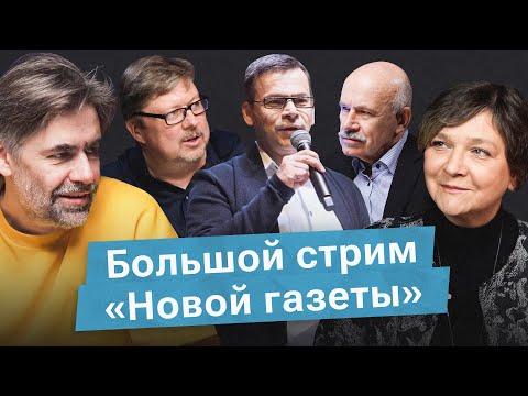 Стрим «НО.Медиа из России»: Палажченко и Дядя Сэм, Калитин* и Доктор Хаос, Кузнецов и басня Крылова