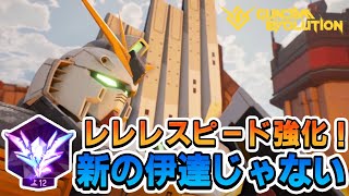 強化後ニューガンが中々いい感じだ！【ガンエボ】