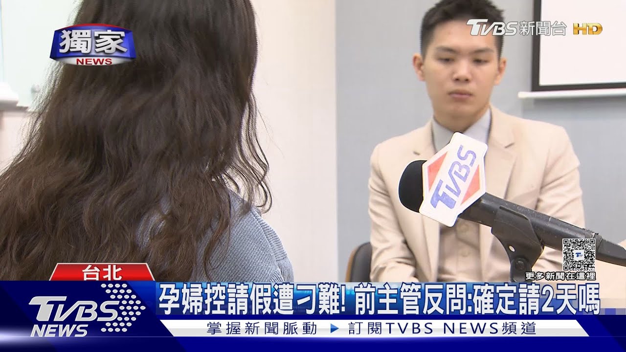 獨/勞動部又爆霸凌!孕婦員工壓力大吃藥安胎