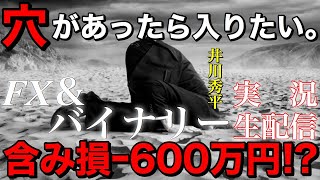 爆利益の瞬間！！！！！EURGBPとるぞ！！