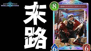 【シャドバWB】AFネメシスでロビー大会を暴れようとした男の末路www【Shadowverse: Worlds Beyond】
