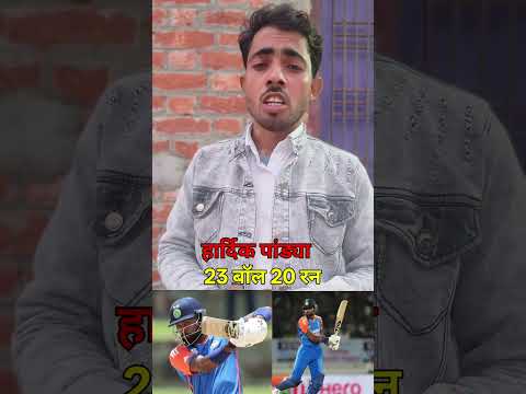 Hardik pandya ne normal khela🏏👌💯 #viral video #shorts #yt video #tranding #cricket #cricket video
