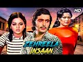 Zehreela Insaan 1974 Superhit Bollywood Drama Rishi Kapoor Neetu Singh Pran