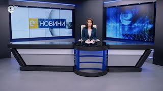 Новини 04 02 2025