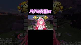 【さくらみこ 】バグの真相ｗ　#vtuber #vtuber #hololive  #ホロライブ  #切り抜き #ホロライブ切り抜き