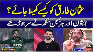 Download lagu How to Play to Usman Tariq? Ashwin and Harbhajan Singh In Action mp3