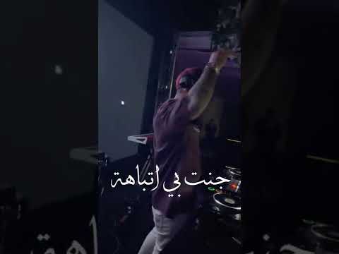 علي صابر - سواها - | ريمكس ديجي اصيل