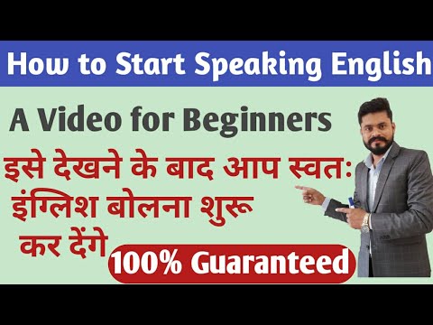 Day 1st Basic English पहले दिन से इंग्लिश सीखे