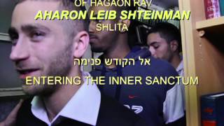 סיום מסכת לתלמידי מדרשת לב לאחים בזכרון יעקב ואור עקיבא בבית מרן הגראי"ל שטיינמן שליט"א