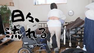 【巣ごもり介護】流れる時間と向き合う║作っては食べる║食わずで10日