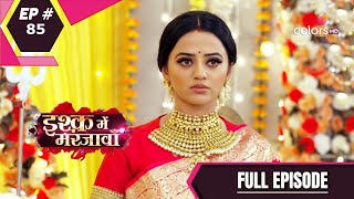 Ishq Mein Marjawan S2 | इश्क़ में मरजावाँ | Episode 85 | 16 October 2020