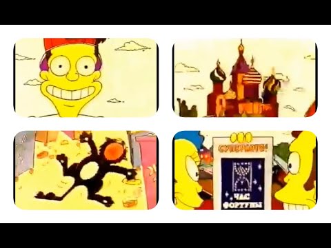 Валерий Панков - старая реклама лотереи "Час Фортуны" (мультик)