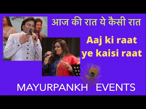 Aaj ki raat ye kaisi raat | Jugal Kishor and Priyanka Mitra | Mayurpankh Events